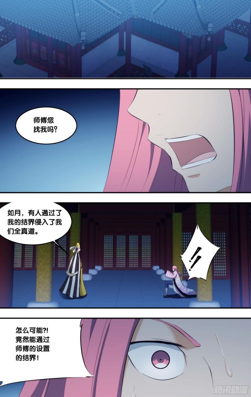 《我是废柴》300.前世篇·全真地牢 第4页