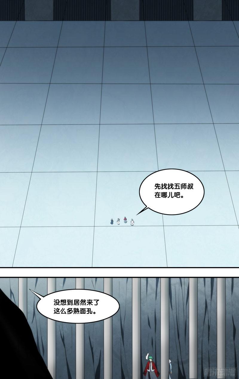《我是废柴》300.前世篇·全真地牢 第13页