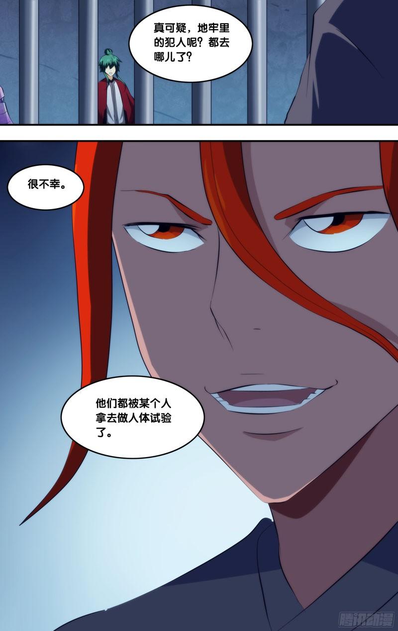 《我是废柴》301.前世篇·你们长大了 第4页