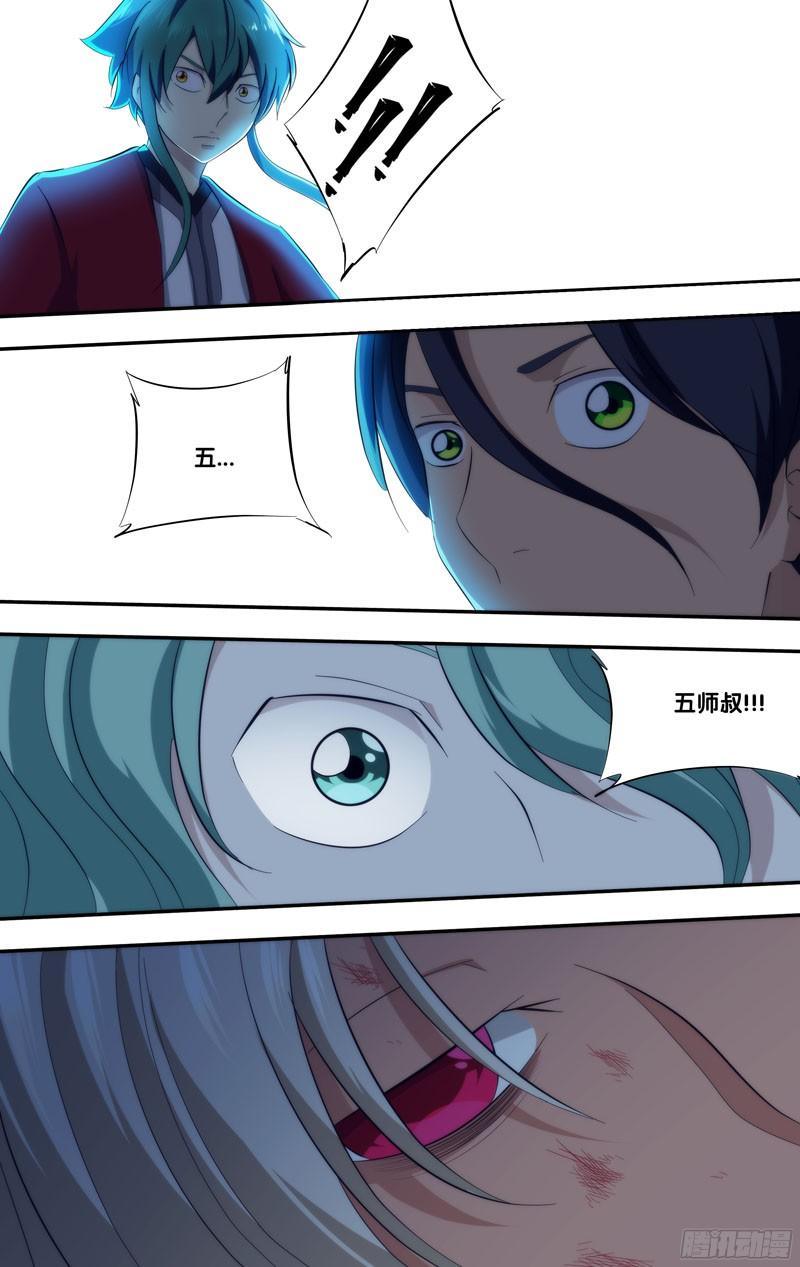 《我是废柴》302.前世篇·长风 第2页