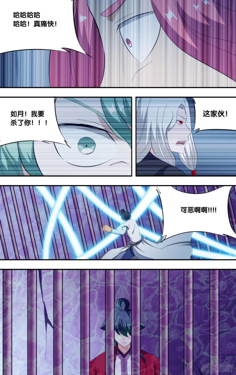 《我是废柴》302.前世篇·长风 第12页
