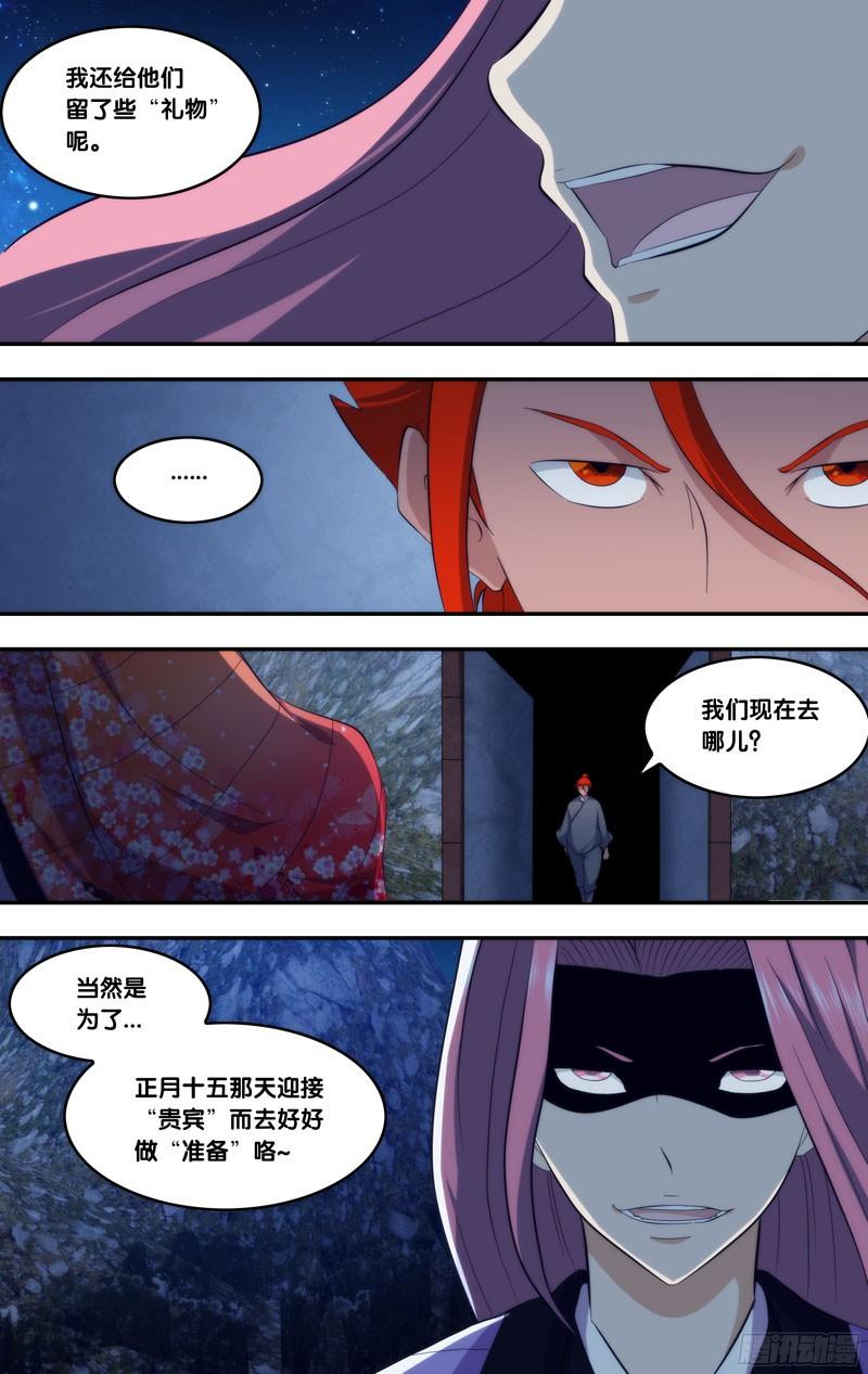 《我是废柴》304.前世篇·突破地牢 第6页