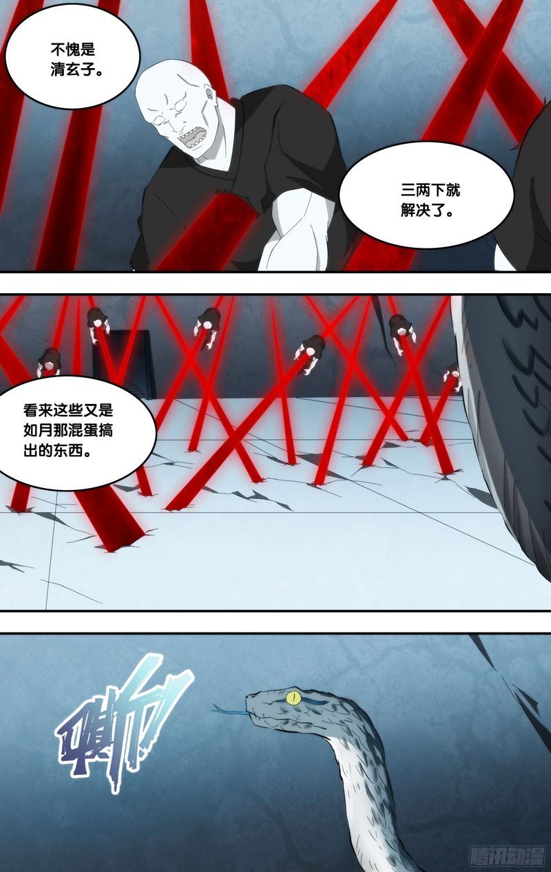 《我是废柴》304.前世篇·突破地牢 第13页