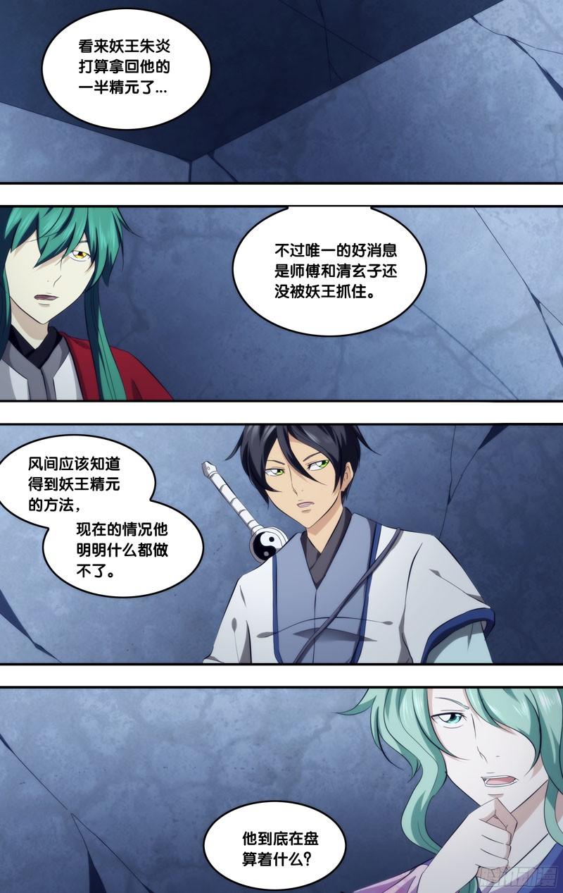 《我是废柴》304.前世篇·突破地牢 第2页