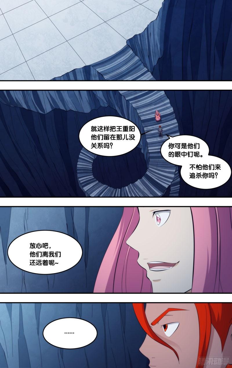 《我是废柴》304.前世篇·突破地牢 第4页