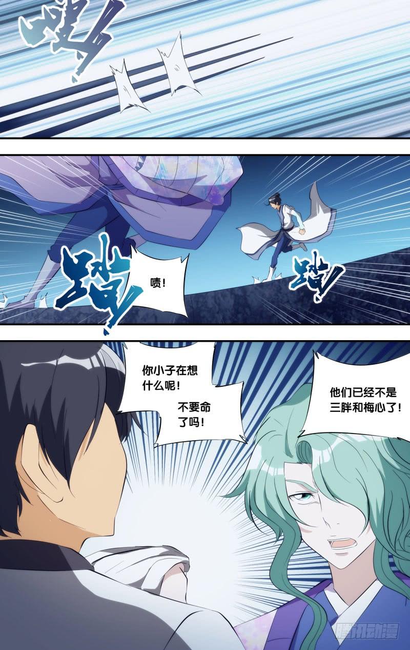 《我是废柴》306.前世篇·挣扎 第9页