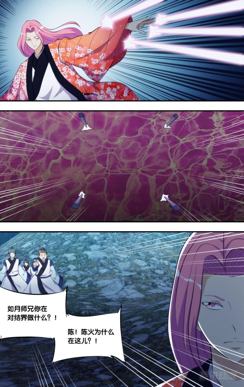《我是废柴》307.前世篇·如月的阴谋 第2页