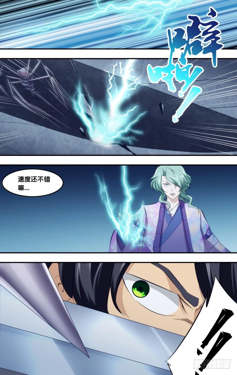 《我是废柴》307.前世篇·如月的阴谋 第5页