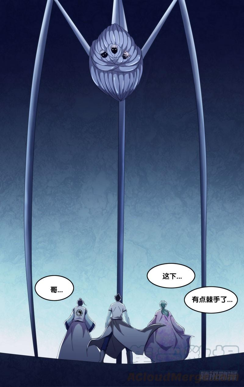 《我是废柴》308.前世篇·醒悟 第11页