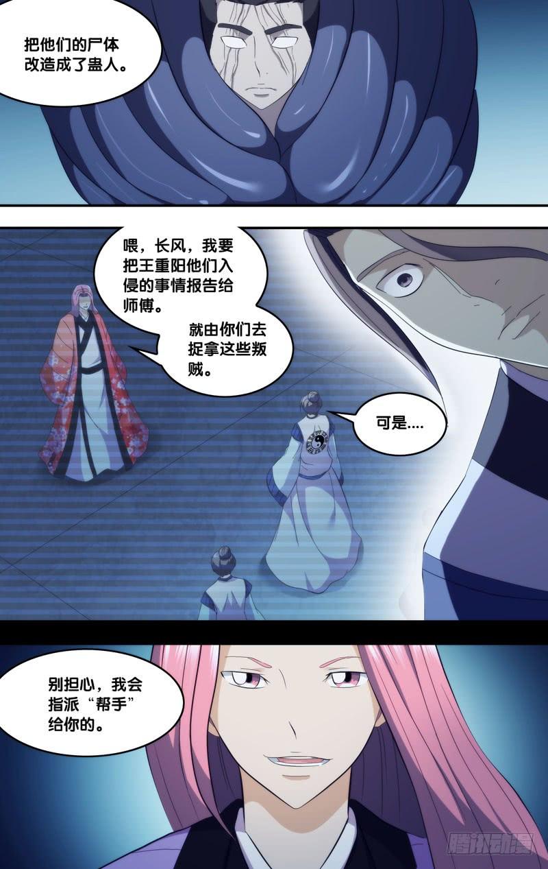 《我是废柴》308.前世篇·醒悟 第6页