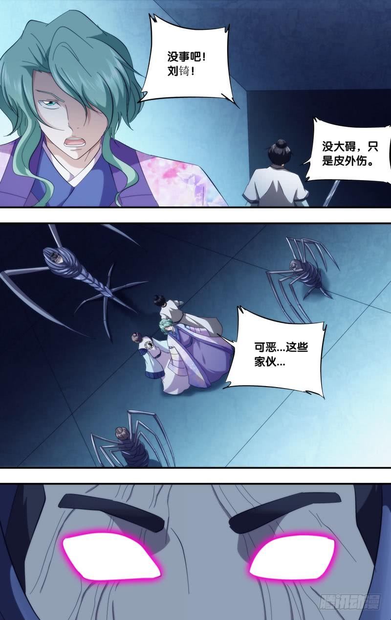 《我是废柴》308.前世篇·醒悟 第8页
