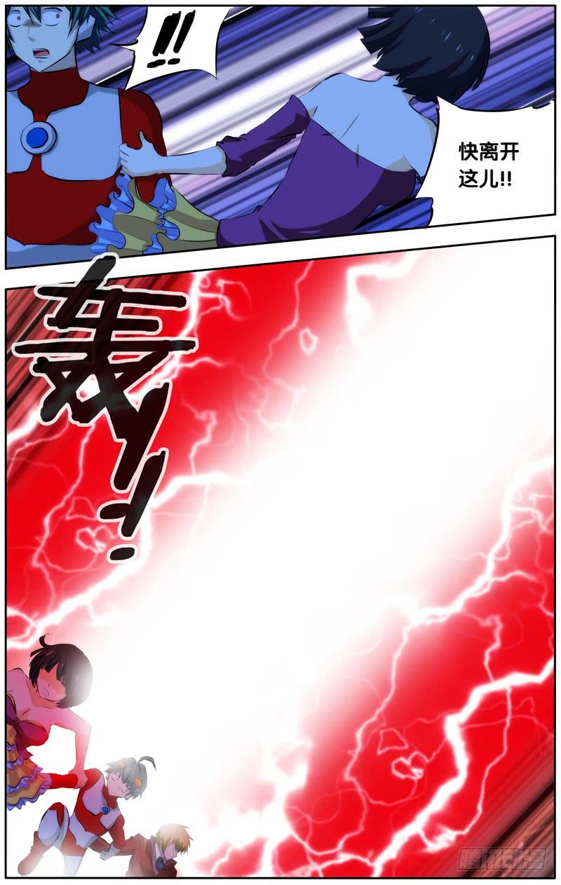 《我是废柴》30.我勒个ca 第9页