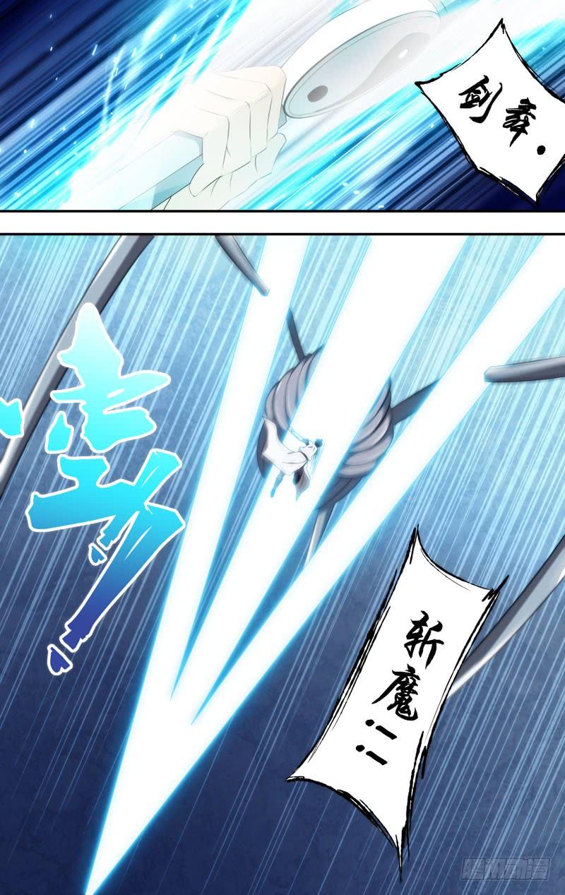 《我是废柴》309.前世篇·大师兄 第13页