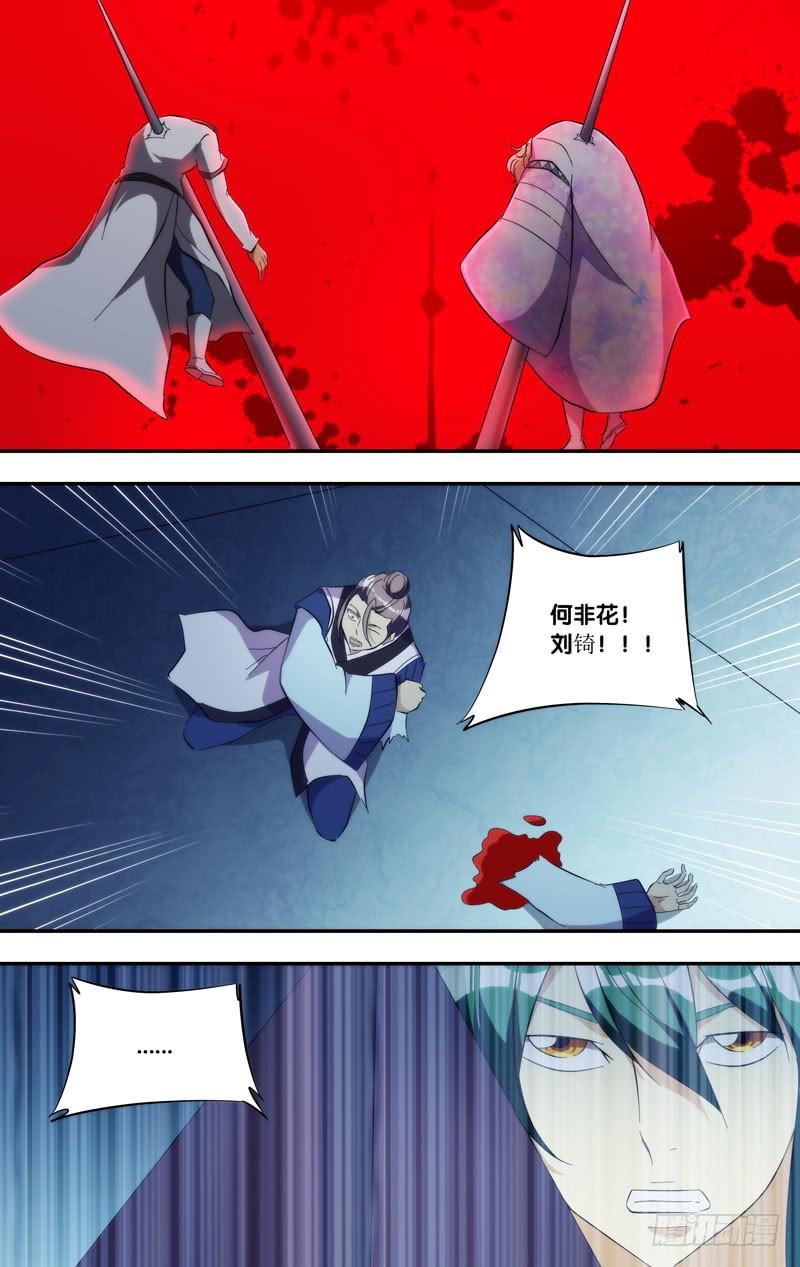 《我是废柴》309.前世篇·大师兄 第2页