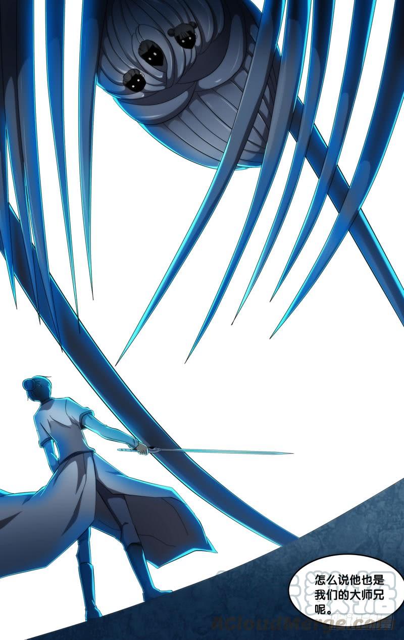 《我是废柴》309.前世篇·大师兄 第11页