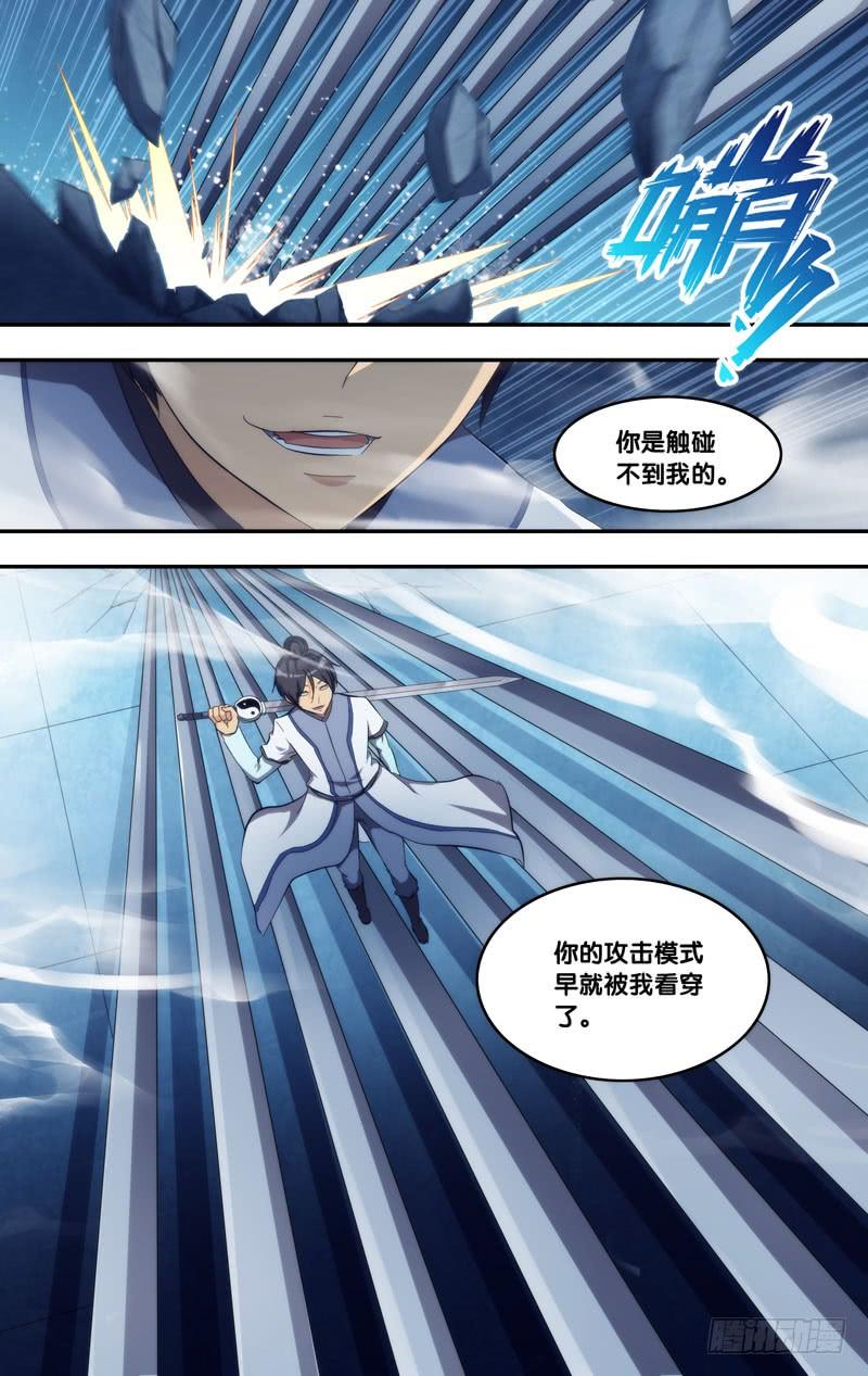 《我是废柴》309.前世篇·大师兄 第12页