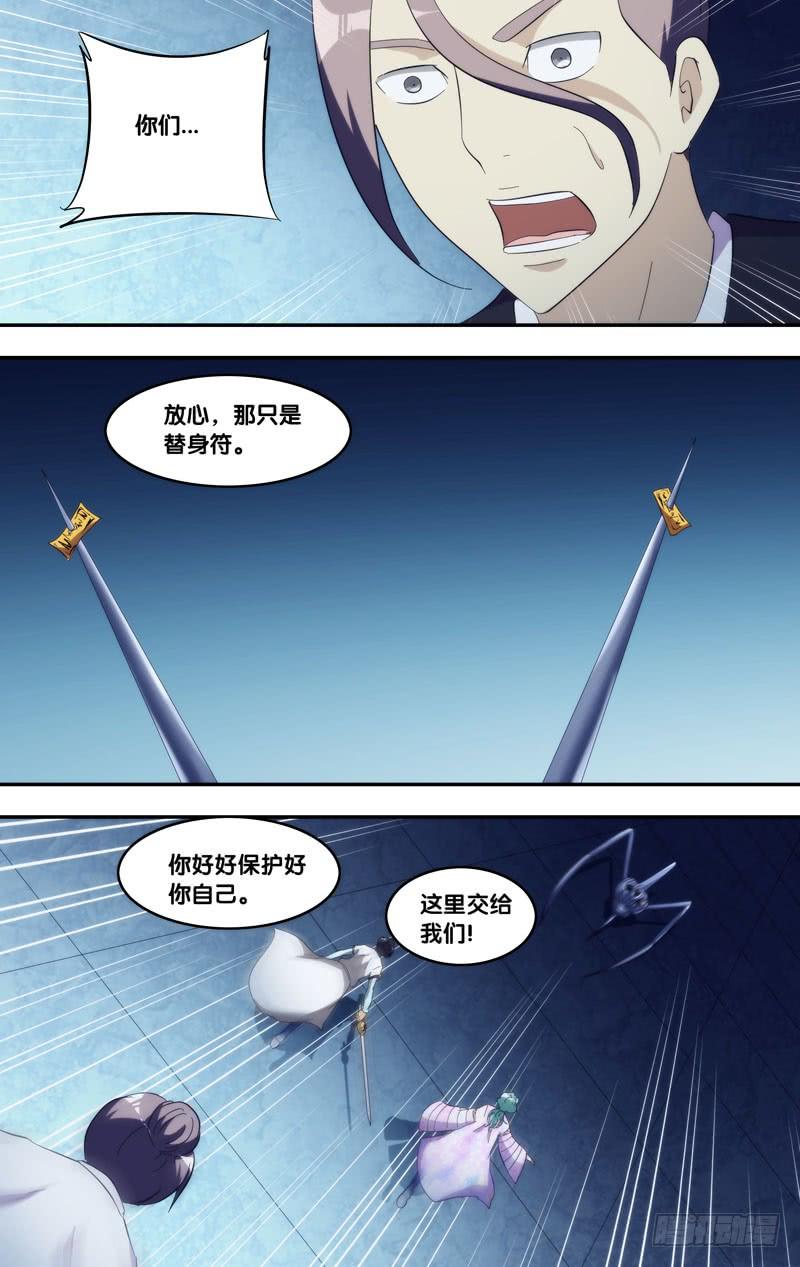 《我是废柴》309.前世篇·大师兄 第4页