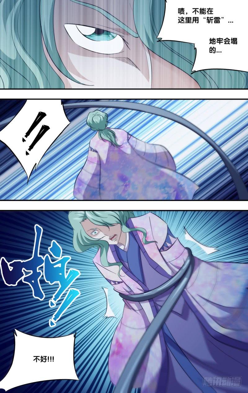 《我是废柴》309.前世篇·大师兄 第6页