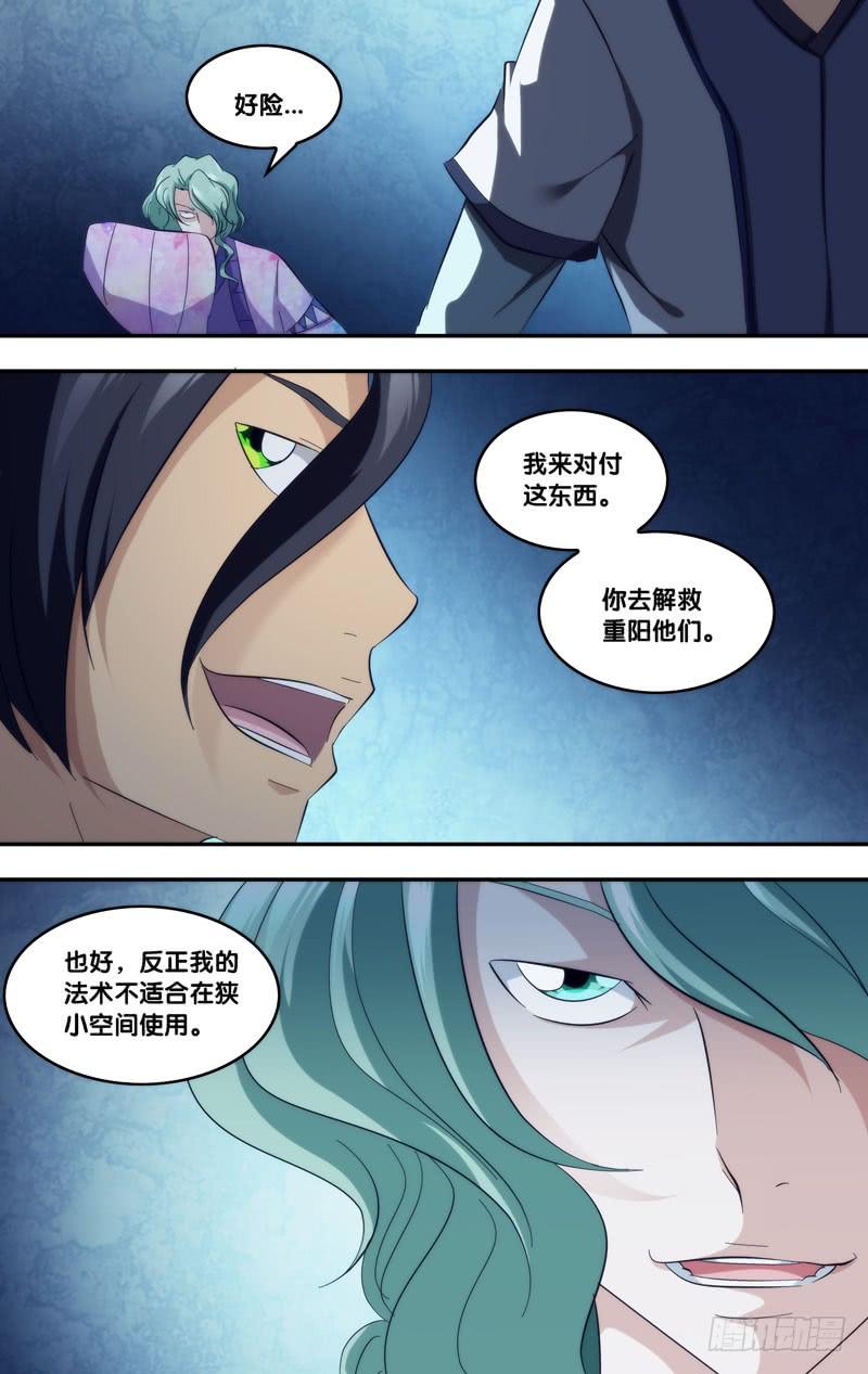 《我是废柴》309.前世篇·大师兄 第8页