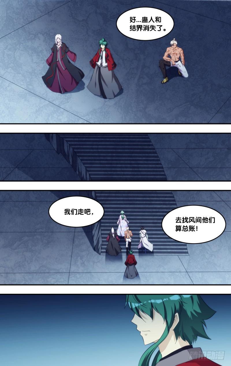 《我是废柴》310.前世篇·解救 第10页