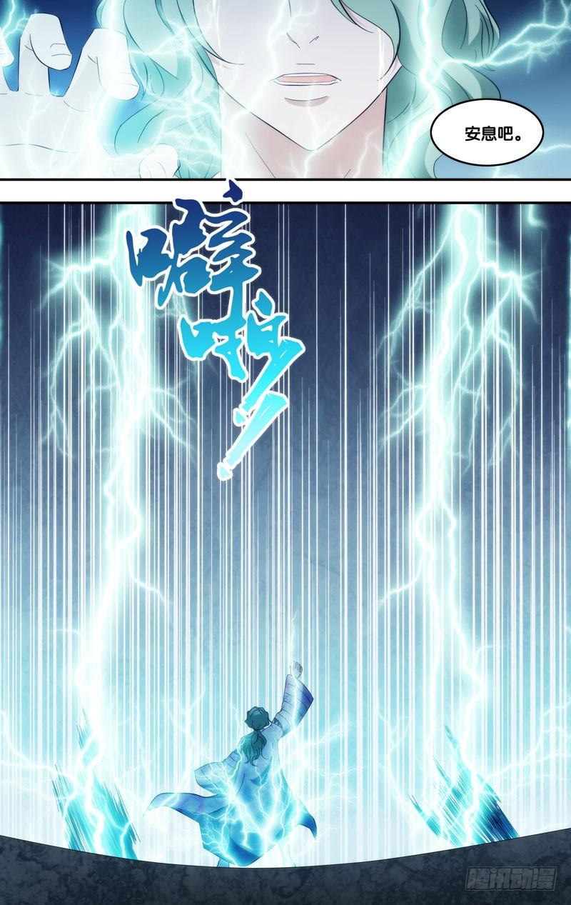 《我是废柴》310.前世篇·解救 第4页