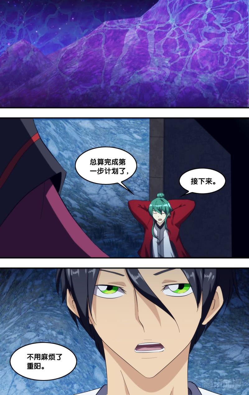 《我是废柴》310.前世篇·解救 第12页