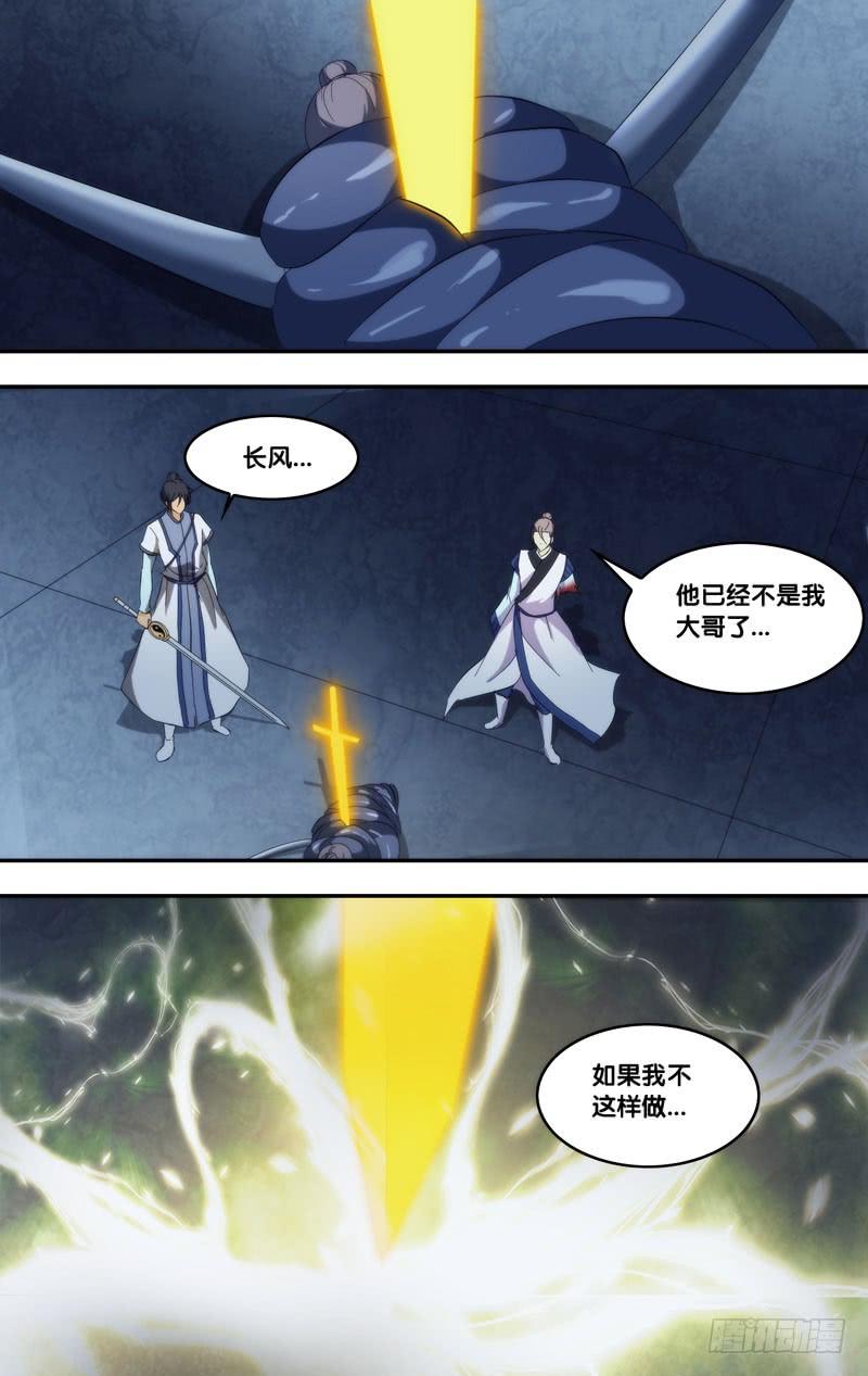 《我是废柴》310.前世篇·解救 第8页