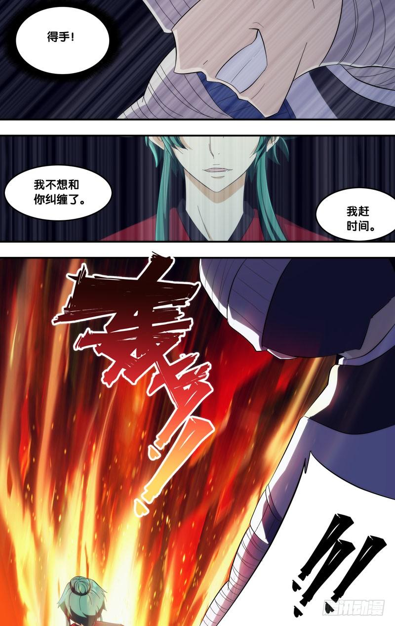 《我是废柴》312.313.暑期两话连送 第6页