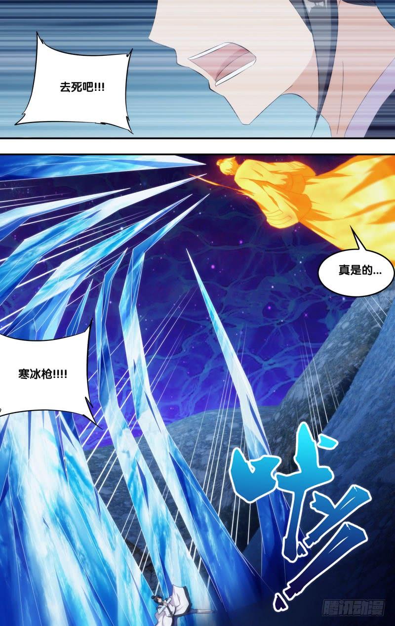 《我是废柴》312.313.暑期两话连送 第17页