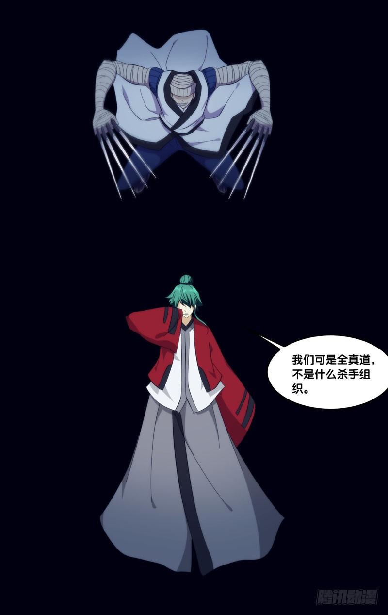 《我是废柴》312.313.暑期两话连送 第5页