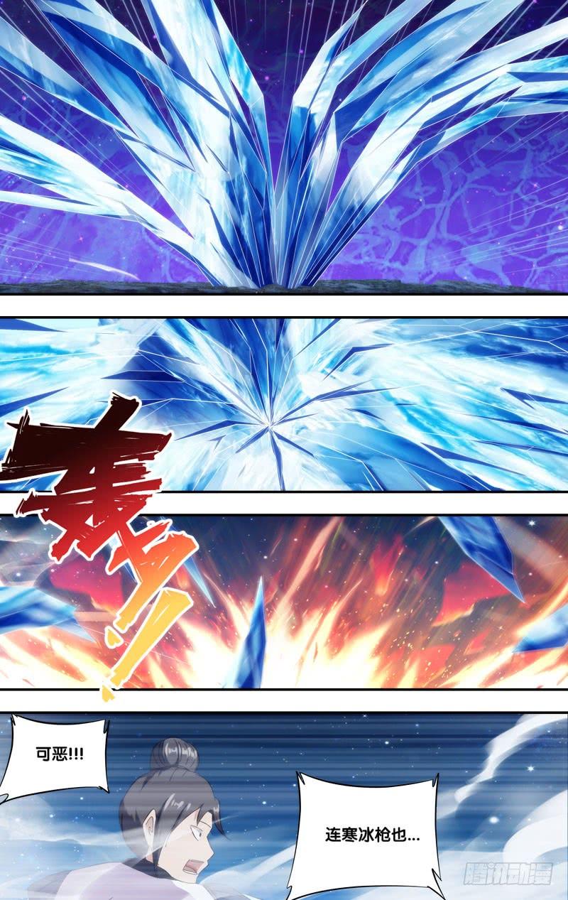 《我是废柴》312.313.暑期两话连送 第18页