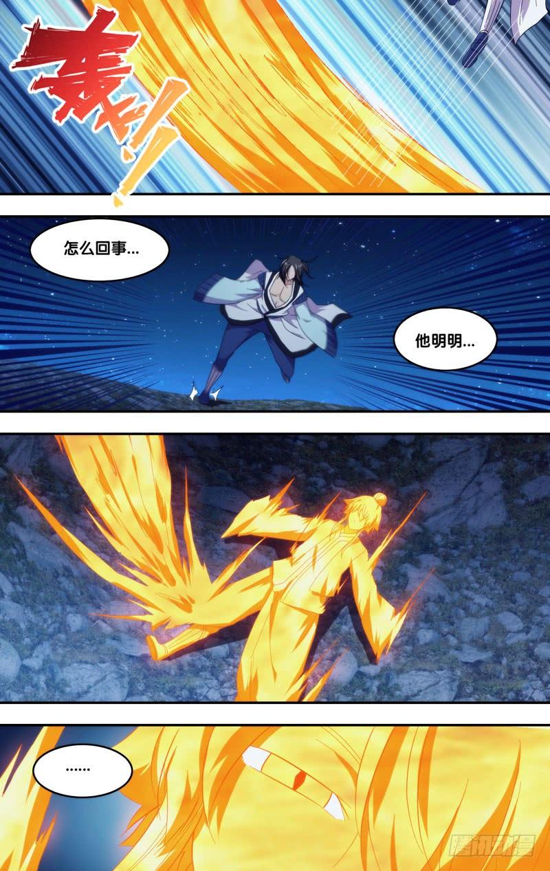 《我是废柴》312.313.暑期两话连送 第22页
