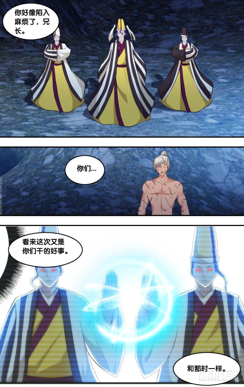 《我是废柴》314.前世篇·消失的法术 第10页
