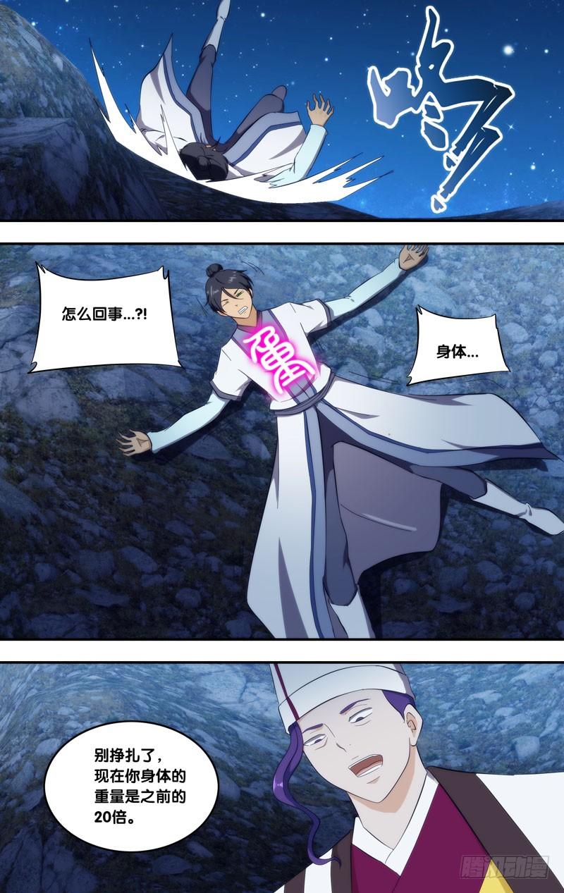 《我是废柴》315.前世篇·紫冰 第9页