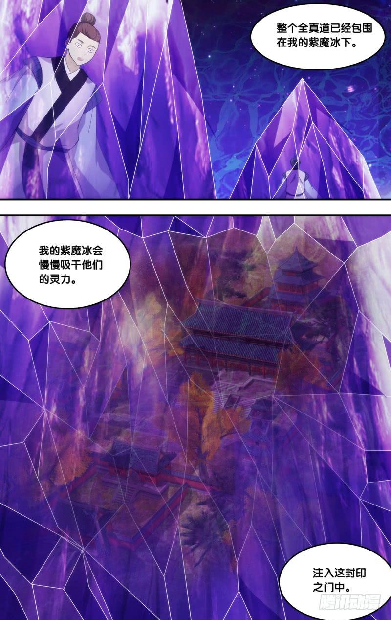 《我是废柴》316.317.暑期两话连送2 第22页