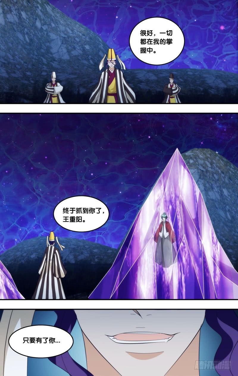《我是废柴》316.317.暑期两话连送2 第5页