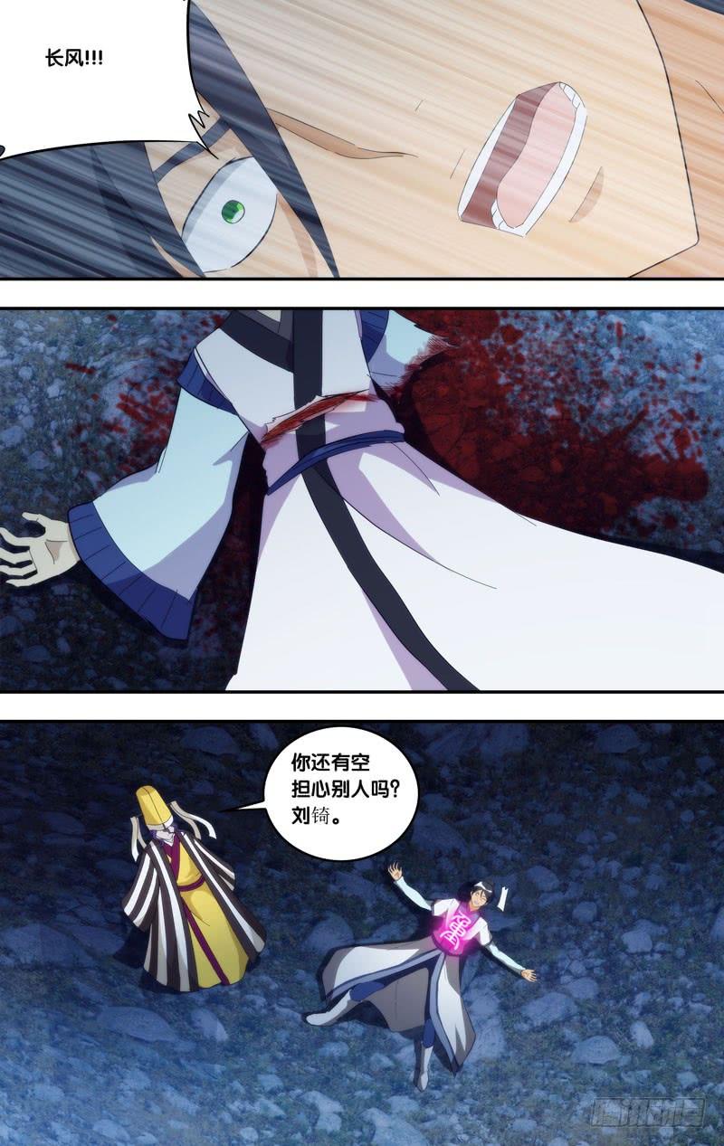 《我是废柴》316.317.暑期两话连送2 第3页
