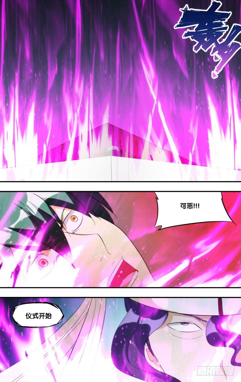 《我是废柴》316.317.暑期两话连送2 第25页