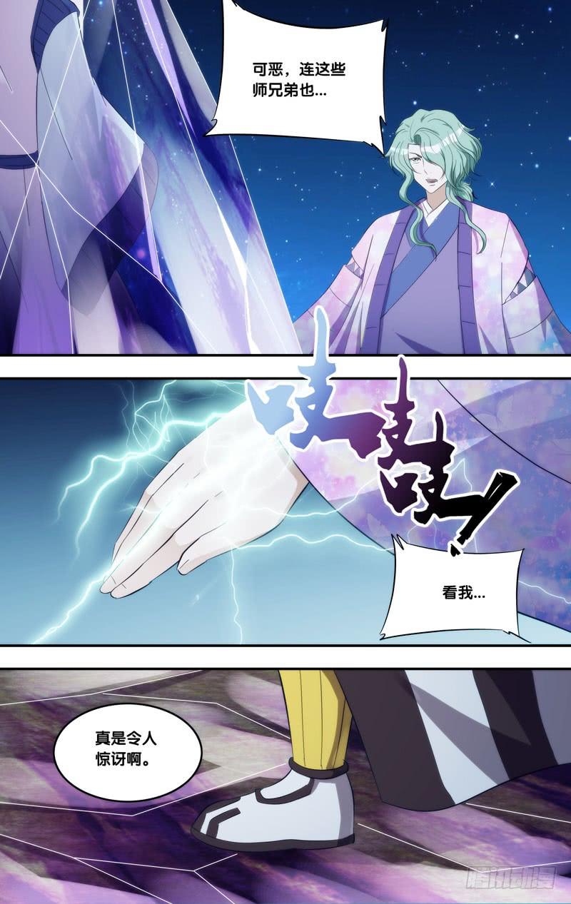 《我是废柴》318.前世篇·刘锜VS风离 第2页