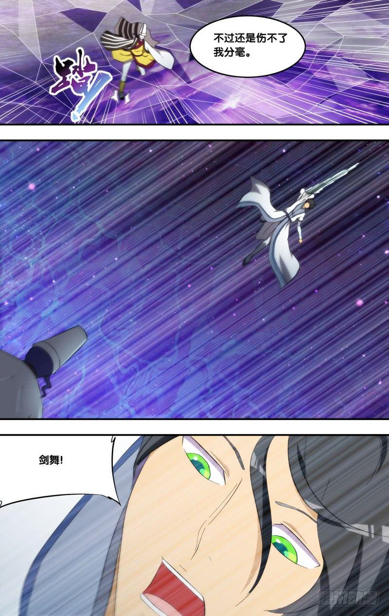 《我是废柴》318.前世篇·刘锜VS风离 第10页