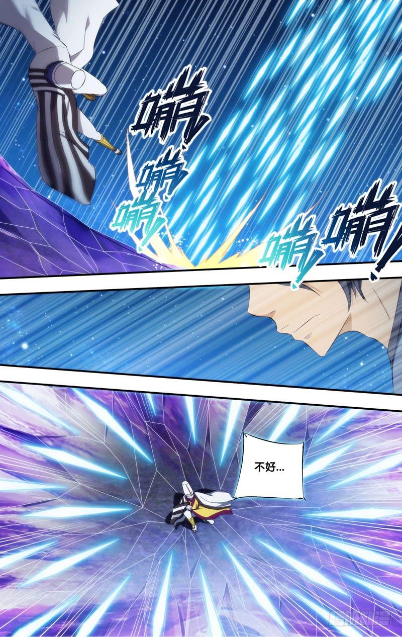 《我是废柴》318.前世篇·刘锜VS风离 第12页