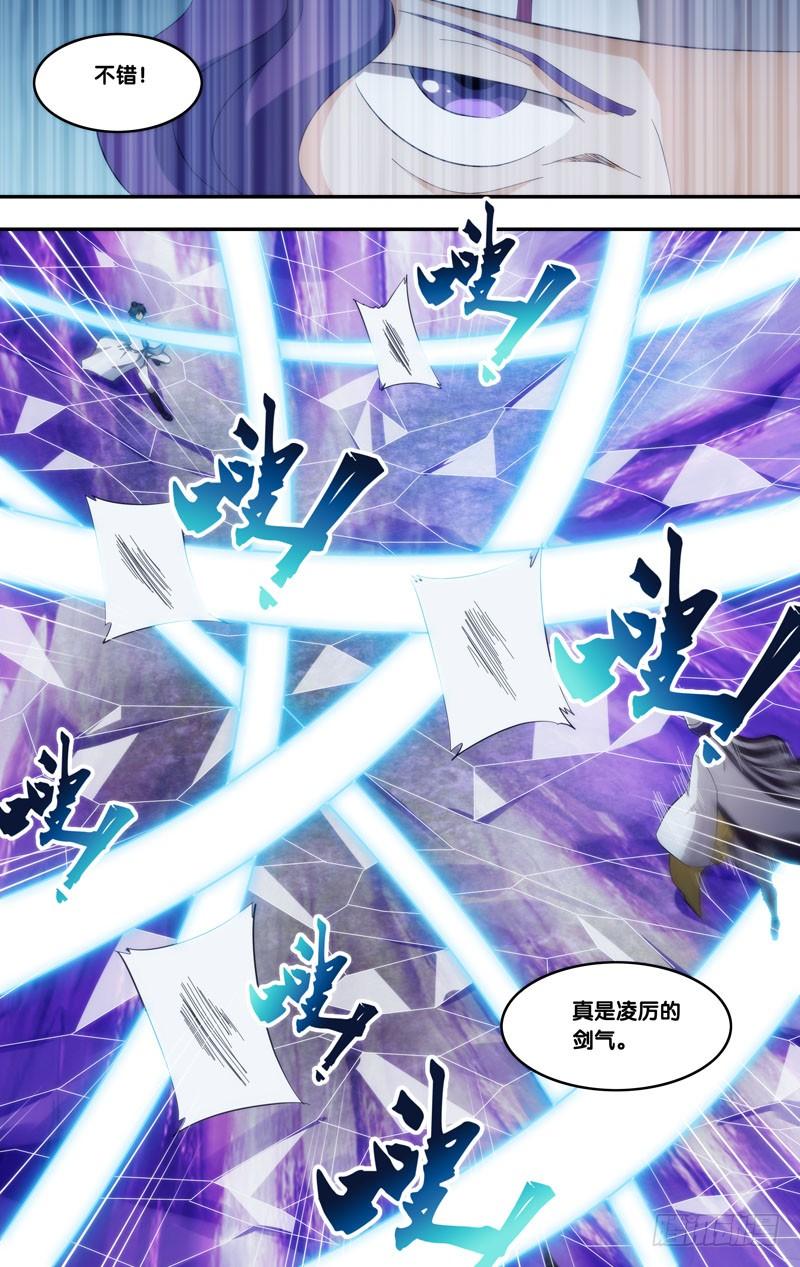 《我是废柴》318.前世篇·刘锜VS风离 第9页