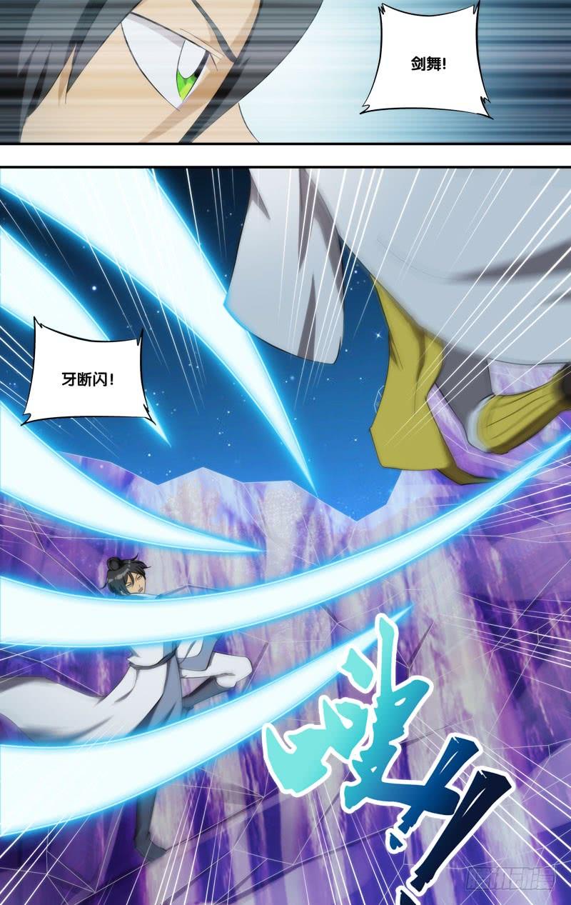 《我是废柴》318.前世篇·刘锜VS风离 第8页