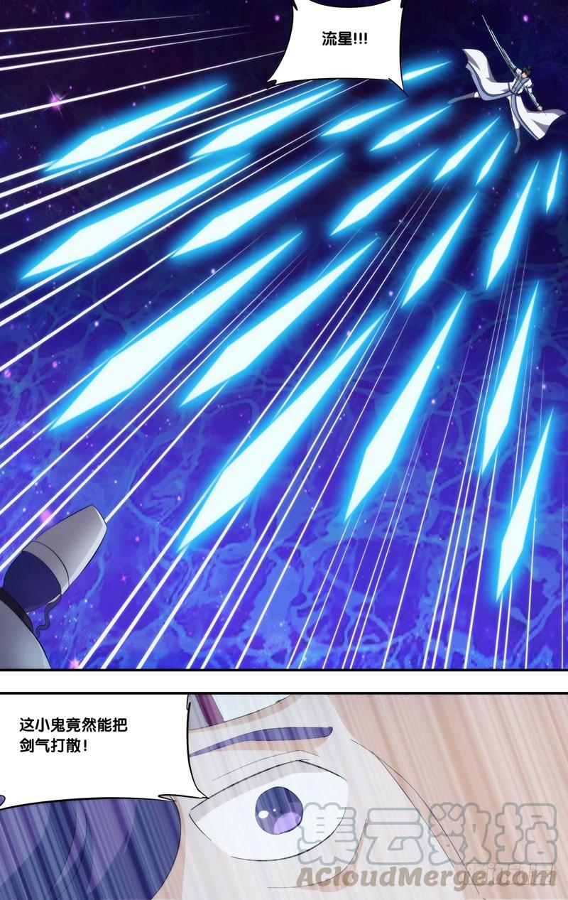 《我是废柴》318.前世篇·刘锜VS风离 第11页