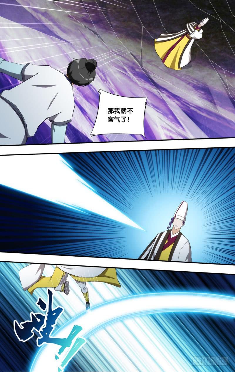 《我是废柴》318.前世篇·刘锜VS风离 第7页