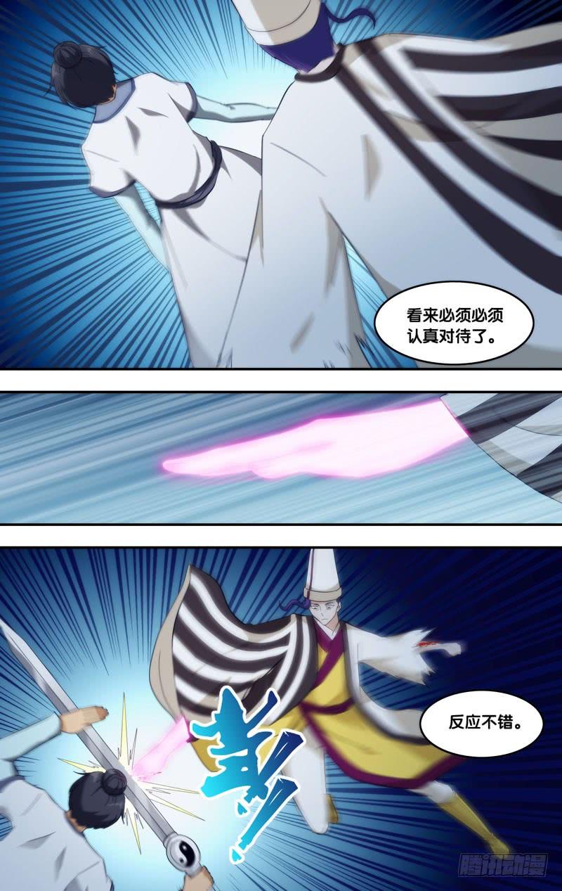 《我是废柴》319.前世篇·困境 第3页