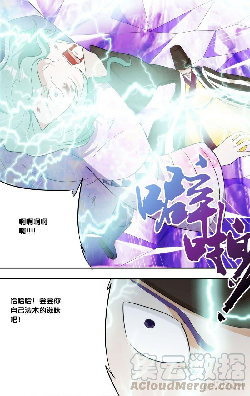 《我是废柴》319.前世篇·困境 第11页
