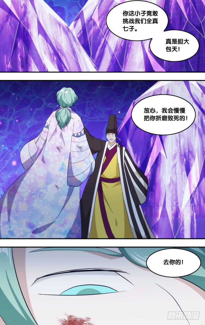 《我是废柴》319.前世篇·困境 第9页