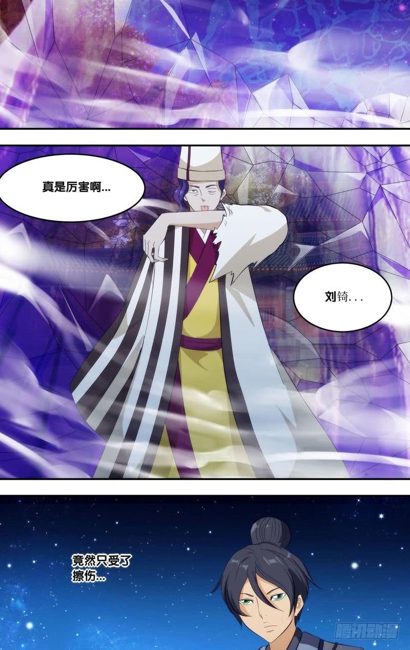 《我是废柴》319.前世篇·困境 第2页