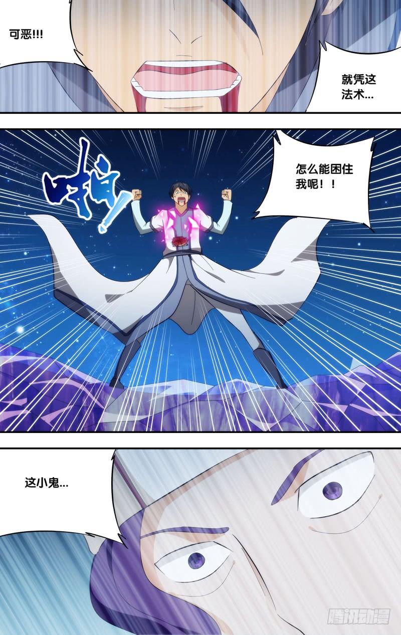 《我是废柴》320.前世篇·断剑 第4页